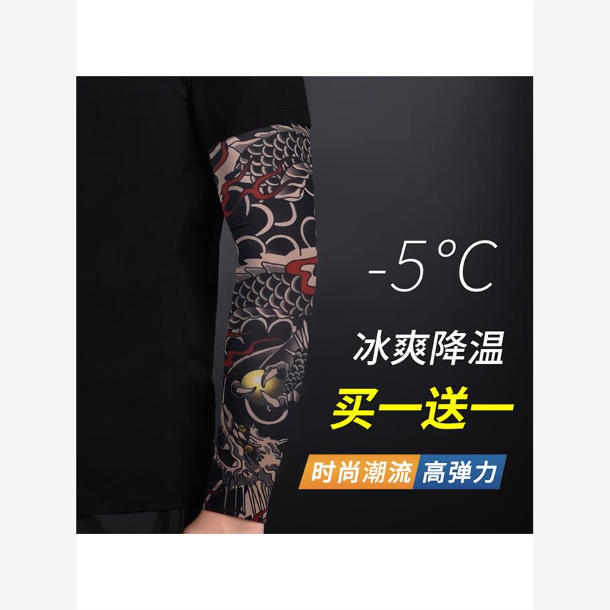 纹身冰袖男款夏季防紫外线冰丝钓鱼防晒袖套骑行护臂外卖花臂护袖