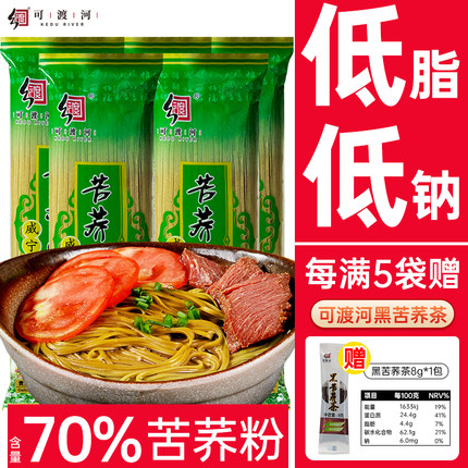 可渡河70%苦荞面条挂面【5斤】乔麦杂粮面食