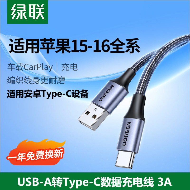绿联TypeC数据线3米短款弯头2米