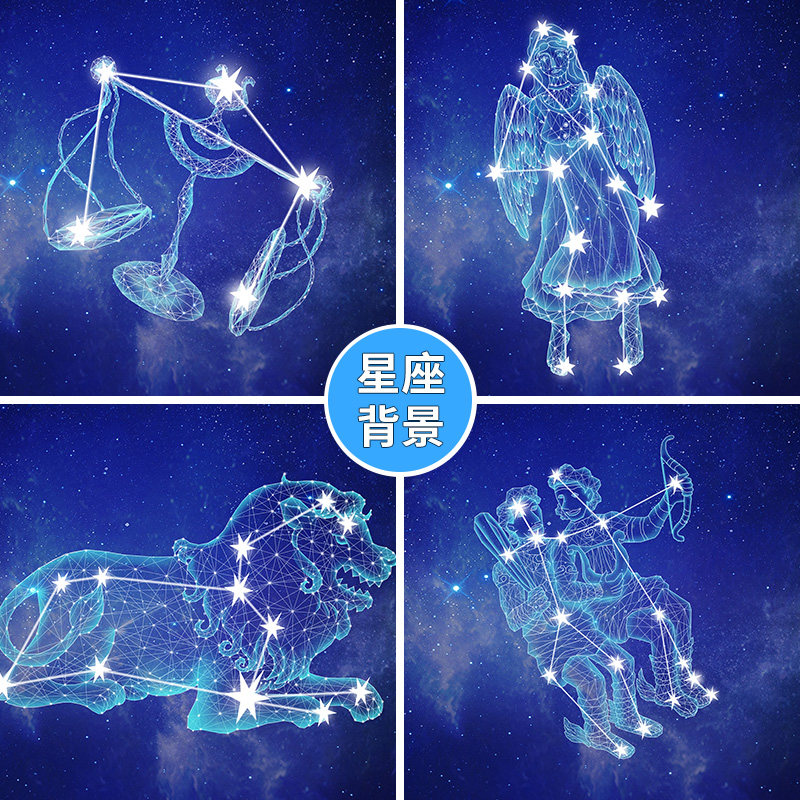 十二星座直播背景布可定制