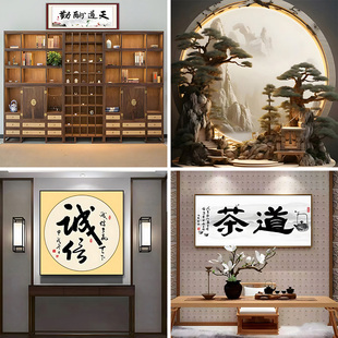 新中式山水茶道文化直播背景布3d立体背景墙客厅茶室装饰场景布置高级感网红主播背景墙可定制喷绘高端挂布