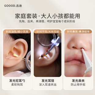 挖耳勺掏耳神器发光儿童宝宝专用工具带灯扣耳朵耳屎镊子安全可视