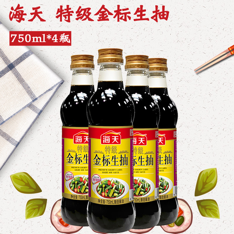 海天特级金标生抽750ml*4瓶 日常家用调味品烹饪炒菜凉拌提鲜酱油