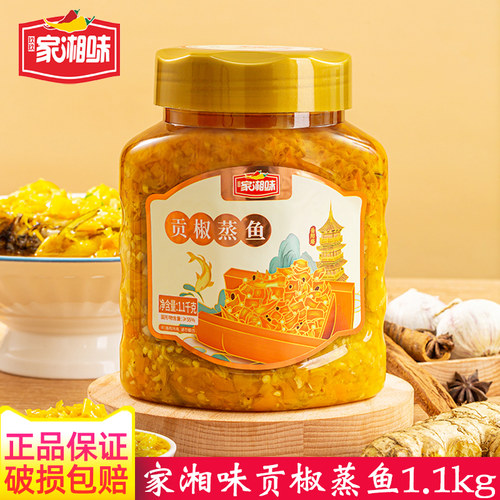 家湘味正宗湖南辣椒酱