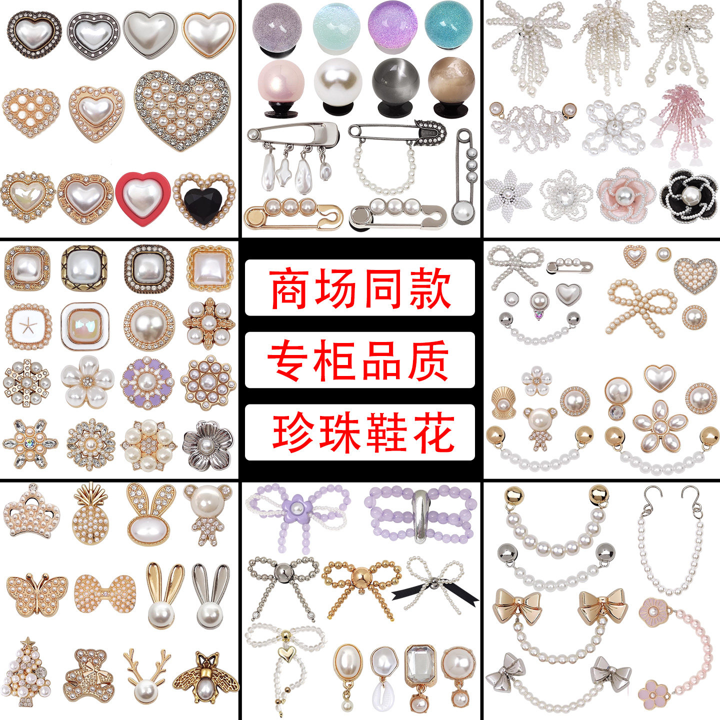 珍珠鞋花•专柜同款•不掉色图片