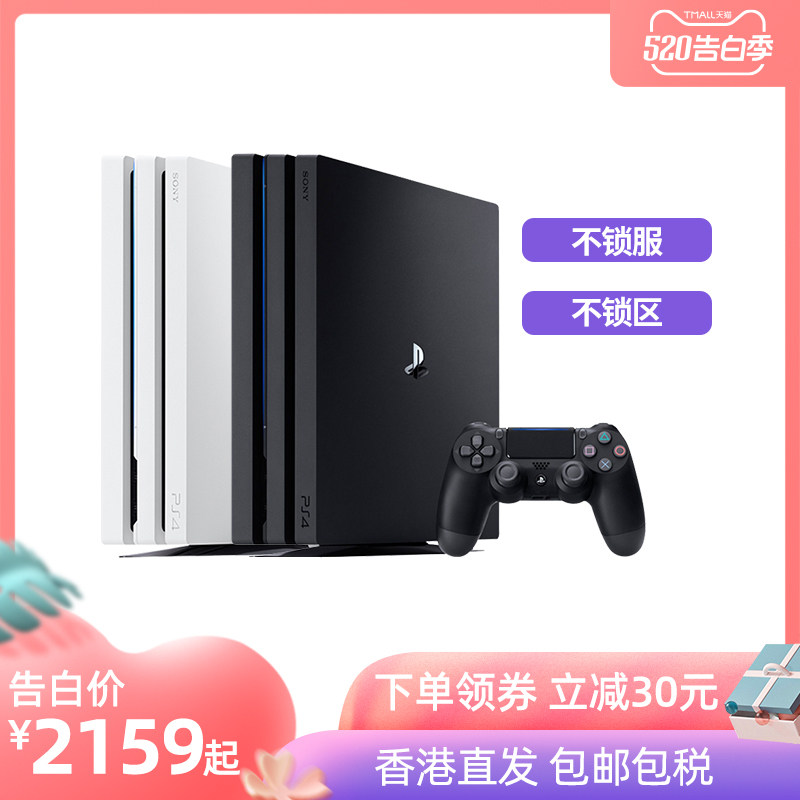 Sony/ SONY PlayStation4 PS4 Pro Hong Kong version host household recreational machinesin the Video game/Fitting/Game/Raiders , Home game  category - from Buy2taobao.com to provide professional Taobao agent buy service