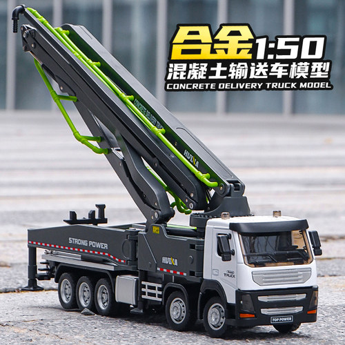 合金150仿真混凝土泵车模型