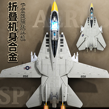 可折叠机身合金f-14熊猫战斗机儿童军事玩具飞机模型摆件仿真男孩