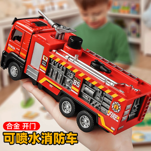 合金消防车玩具车男孩大号