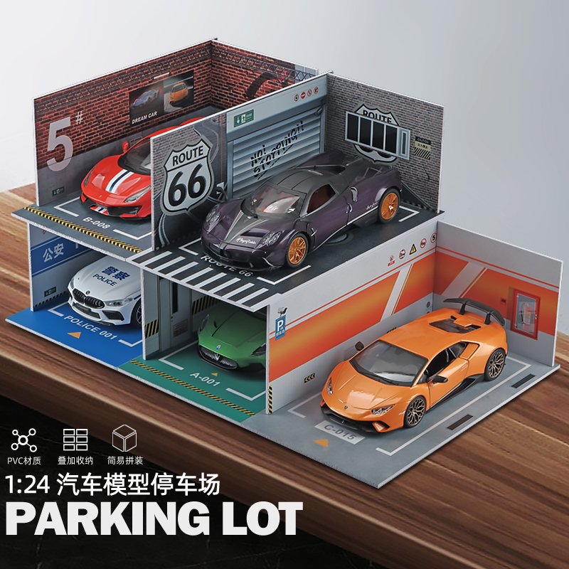【仿真车库】模型玩具收纳展示