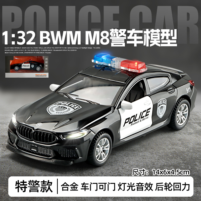 【双开门】合金特警车玩具