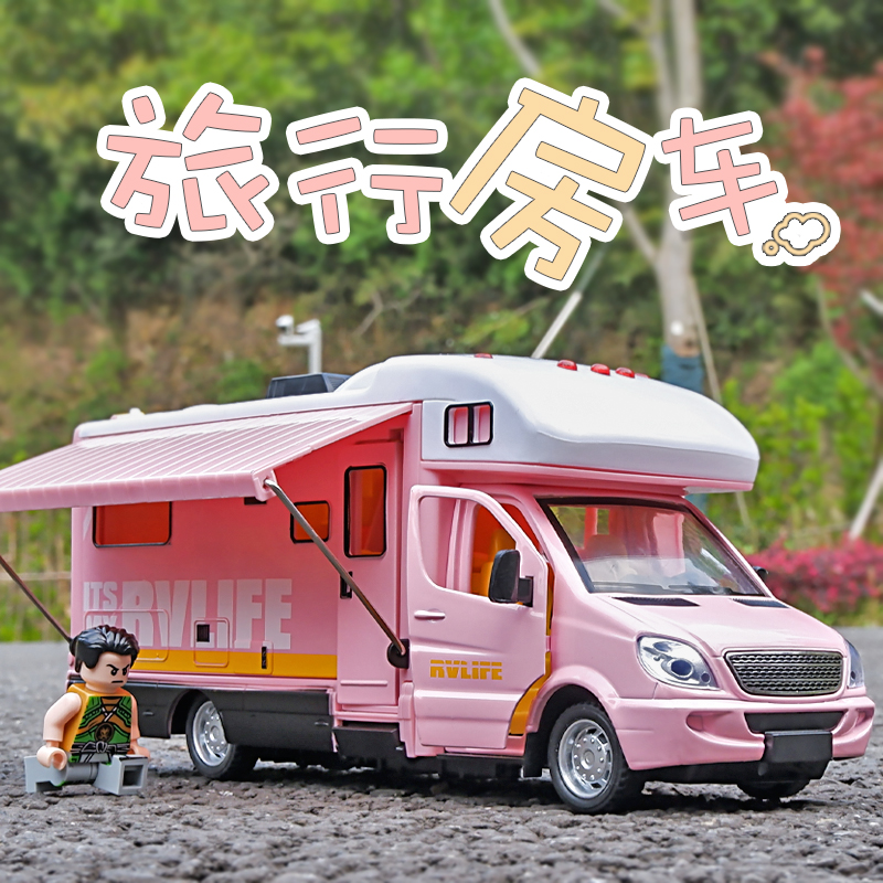 合金多开门玩具车仿真旅行房车