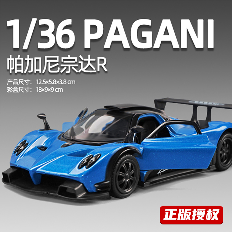 正版合金汽车模型可开门