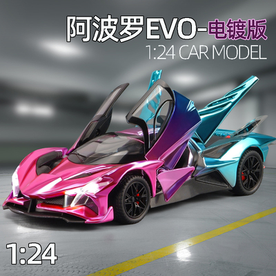 【可玩可收藏】阿波罗合金车模型