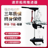 速弈 Морской бесколлекторный ластик, электрический мотор, 12v