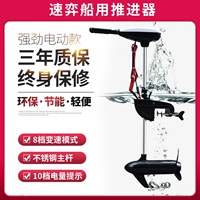 速弈 Морской бесколлекторный ластик, электрический мотор, 12v