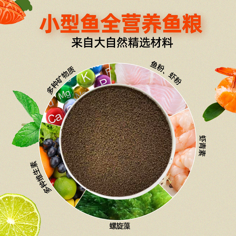 孔雀鱼专用饲料丰年虾卵斗鱼贴片鱼食小颗粒热带小W型鱼虾红素鱼