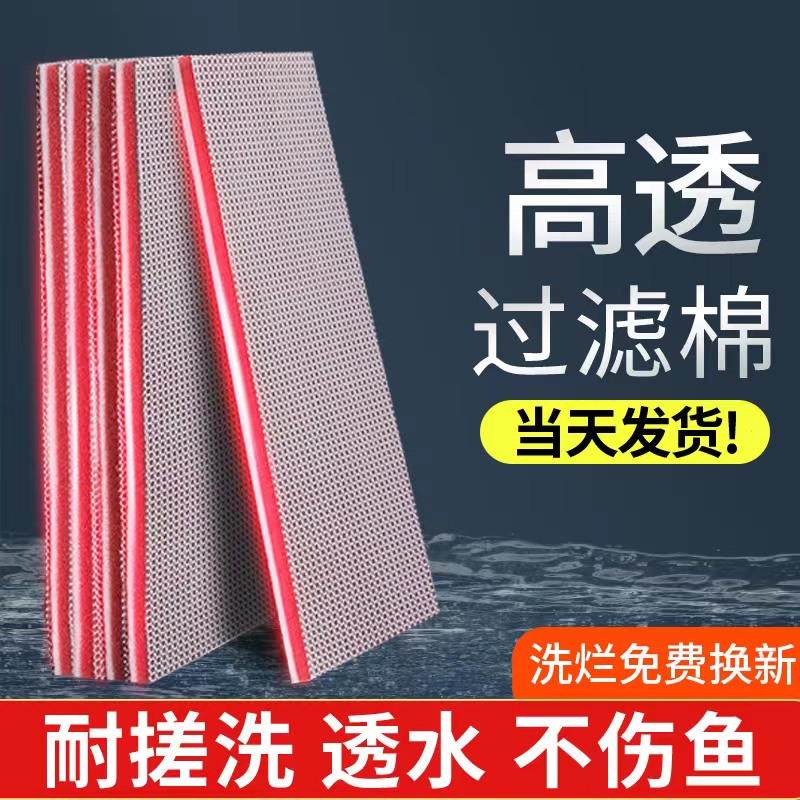 过滤棉生化棉鱼缸海绵8D高密度