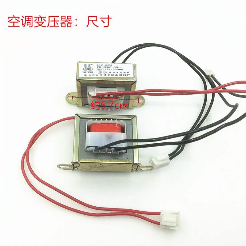 vac350ma电源12空调变压器v双电压输出通用电路板变压器配件|msdalam kategori Aksesori Digital 3C, pasaran komponen elektronik, komponen elektronik, Transformer - dari Buy2taobao.com untuk memberikan perkhidmatan ejen Taobao profesional membeli