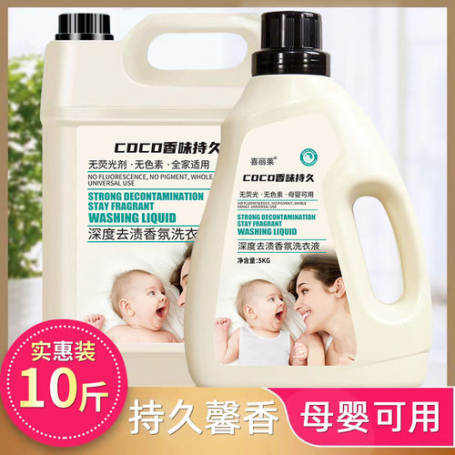 母婴可用香氛洗衣液高泡沫强去污