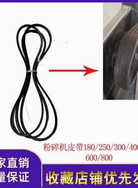 塑料工业粉碎机破碎机打料机1550li1600B皮带PC-250/300/400/500