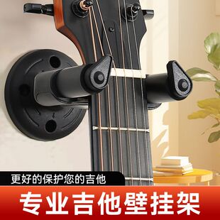 吉他挂架民谣电吉他放置架挂墙上尤克里里挂钩琴架子贝斯展示支架