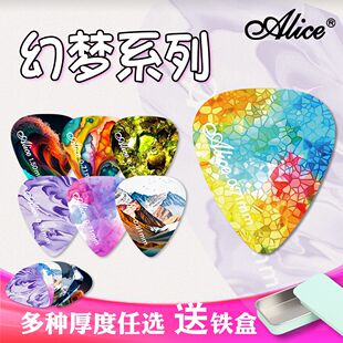 爱丽丝Alice幻梦吉他拨片 系多厚度民谣吉他木电吉他pick速弹防滑
