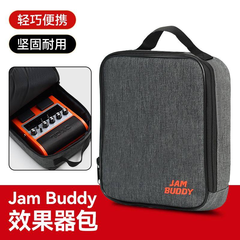 JAM BUDDY II 效果器音箱包二代便携防刮电吉他效果器收纳手提包