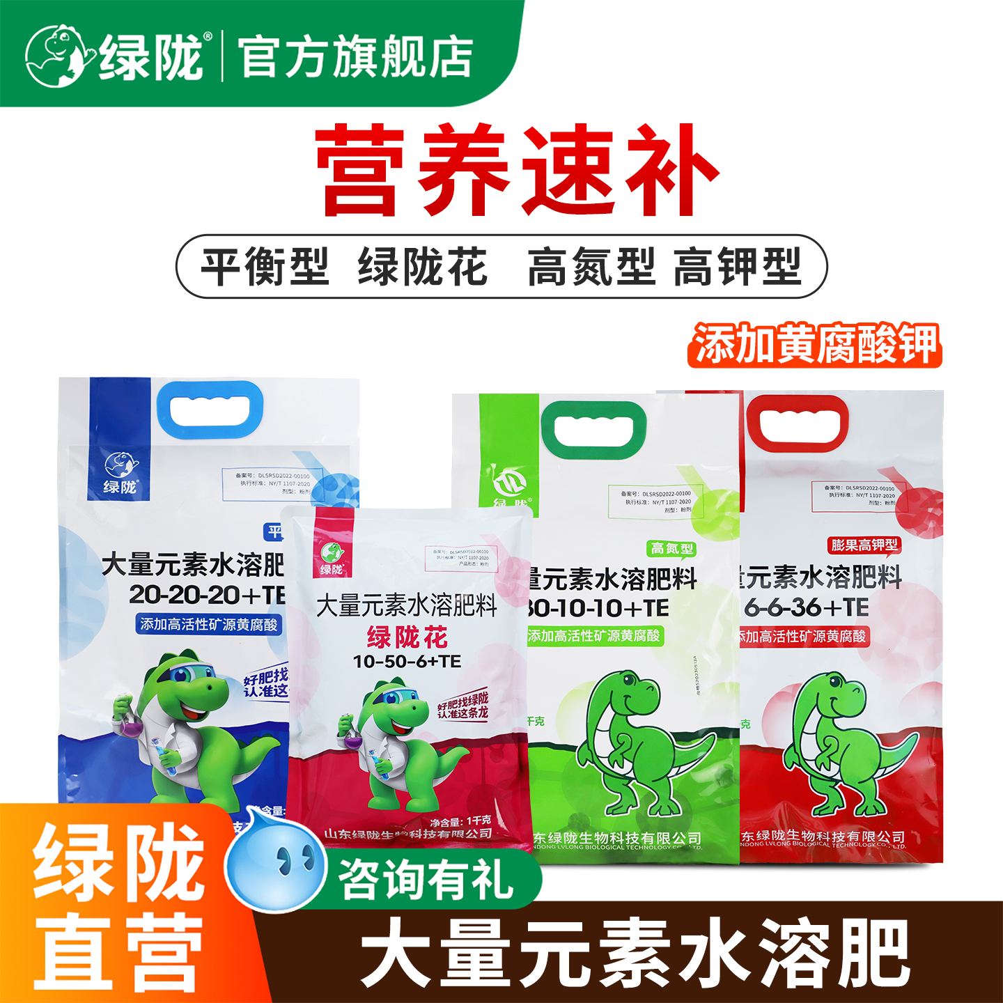 绿陇大量元素水溶肥氮肥磷肥钾肥