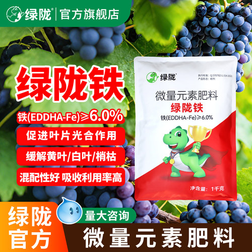 绿陇EDDHA螯合铁6补充微量元素