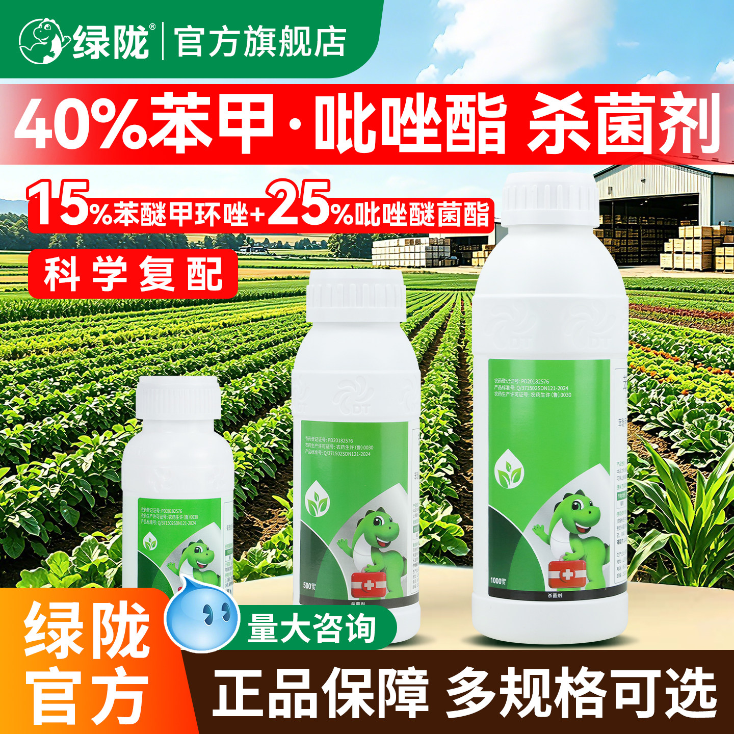 绿陇苯甲吡唑酯正品农药杀菌剂