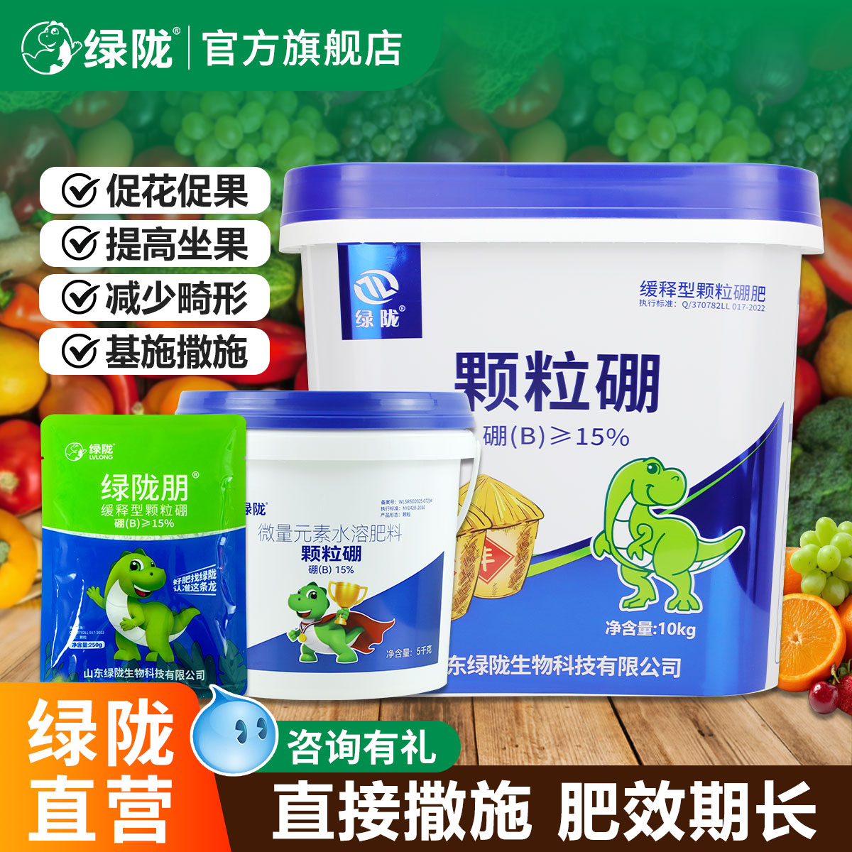 绿陇缓释型颗粒硼肥料补硼肥微量