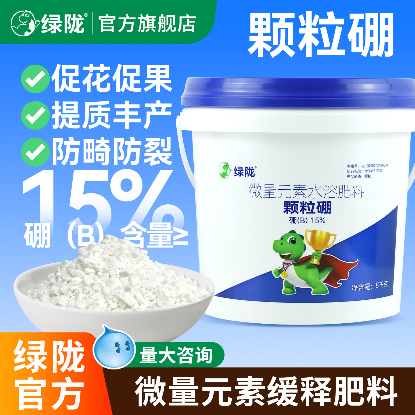 绿陇正品颗粒硼底肥缓释型底肥图片