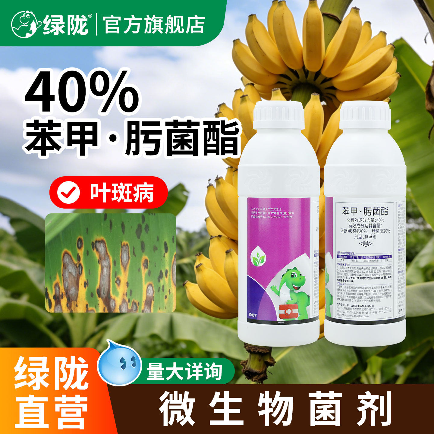 绿陇苯甲肟菌酯苯醚甲环唑肟菌酯杀菌剂药内吸传导农药官方旗舰店