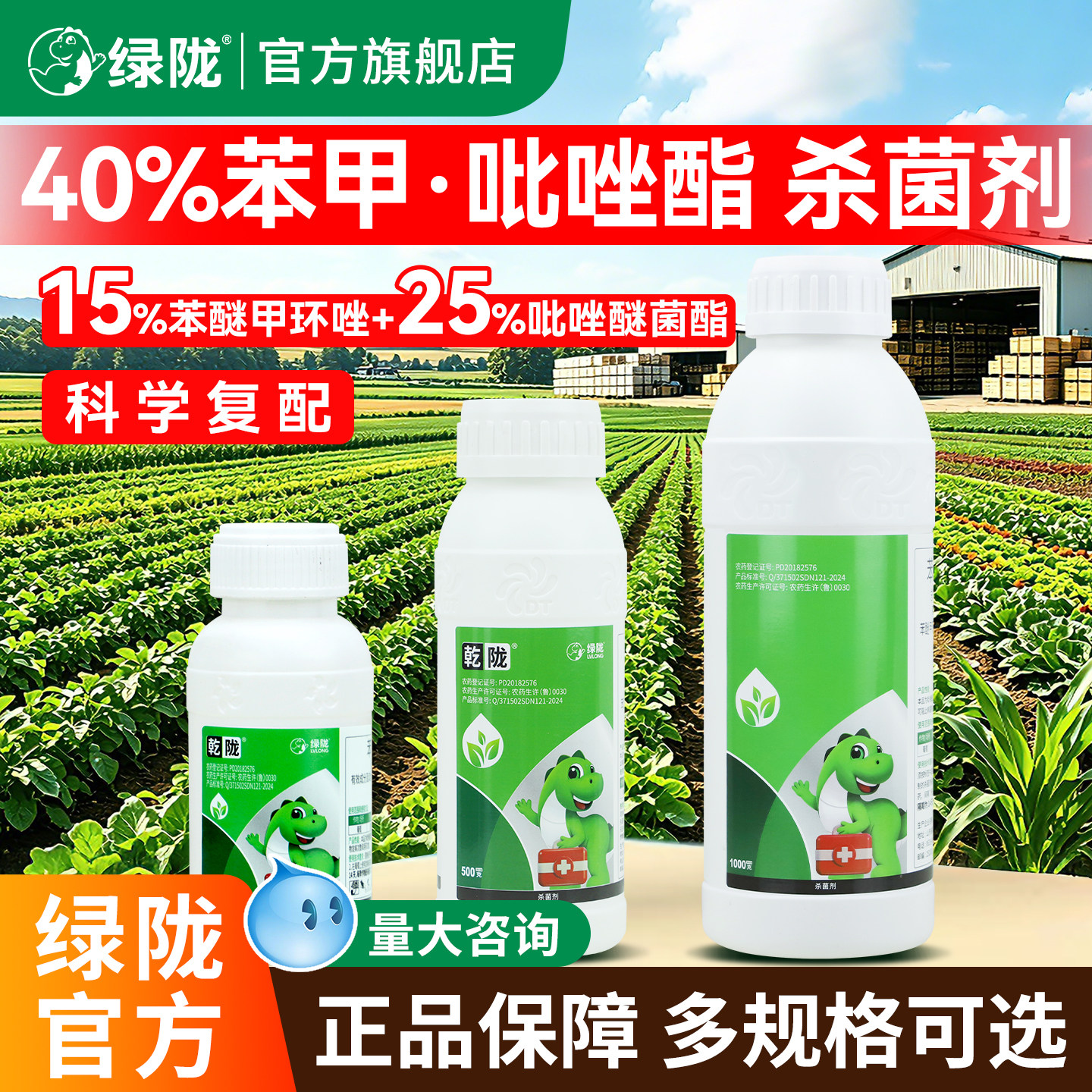 绿陇40%苯甲吡唑酯杀菌剂白粉病专用正品醚菌酯苯醚甲环唑吡农药