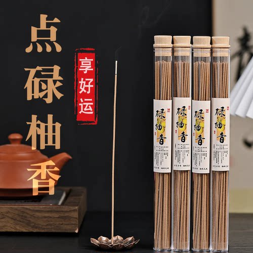 碌柚香中式经典古法碌柚香