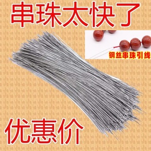 佛珠珠宝饰品线DIY穿珠工具钢丝线串珠引针手链引线针三通钩针