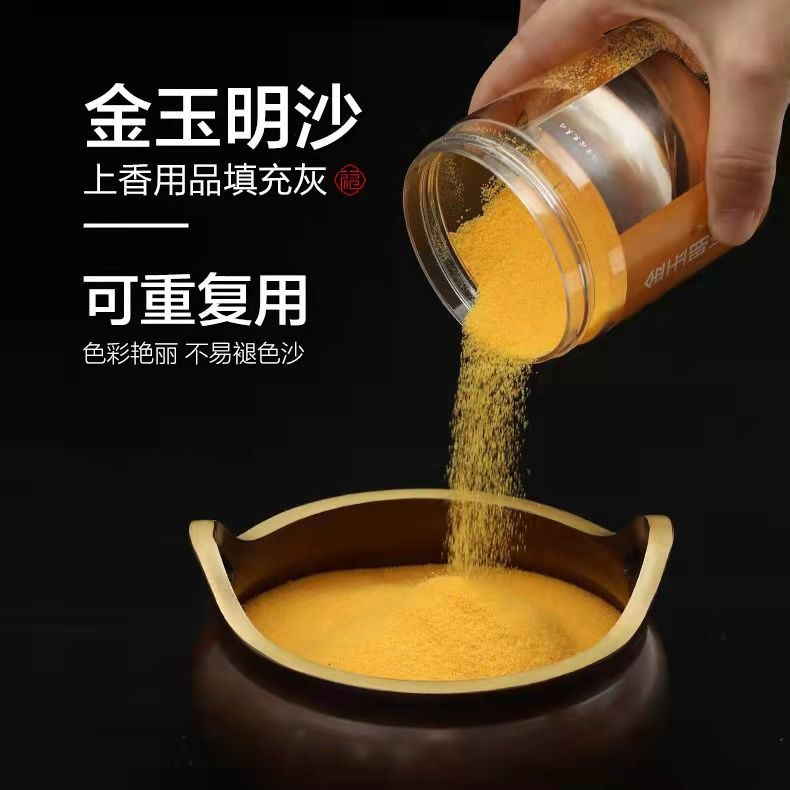 香炉专用沙香炉里的灰金刚砂沙子金沙金砂香灰粉上香插香金玉明沙