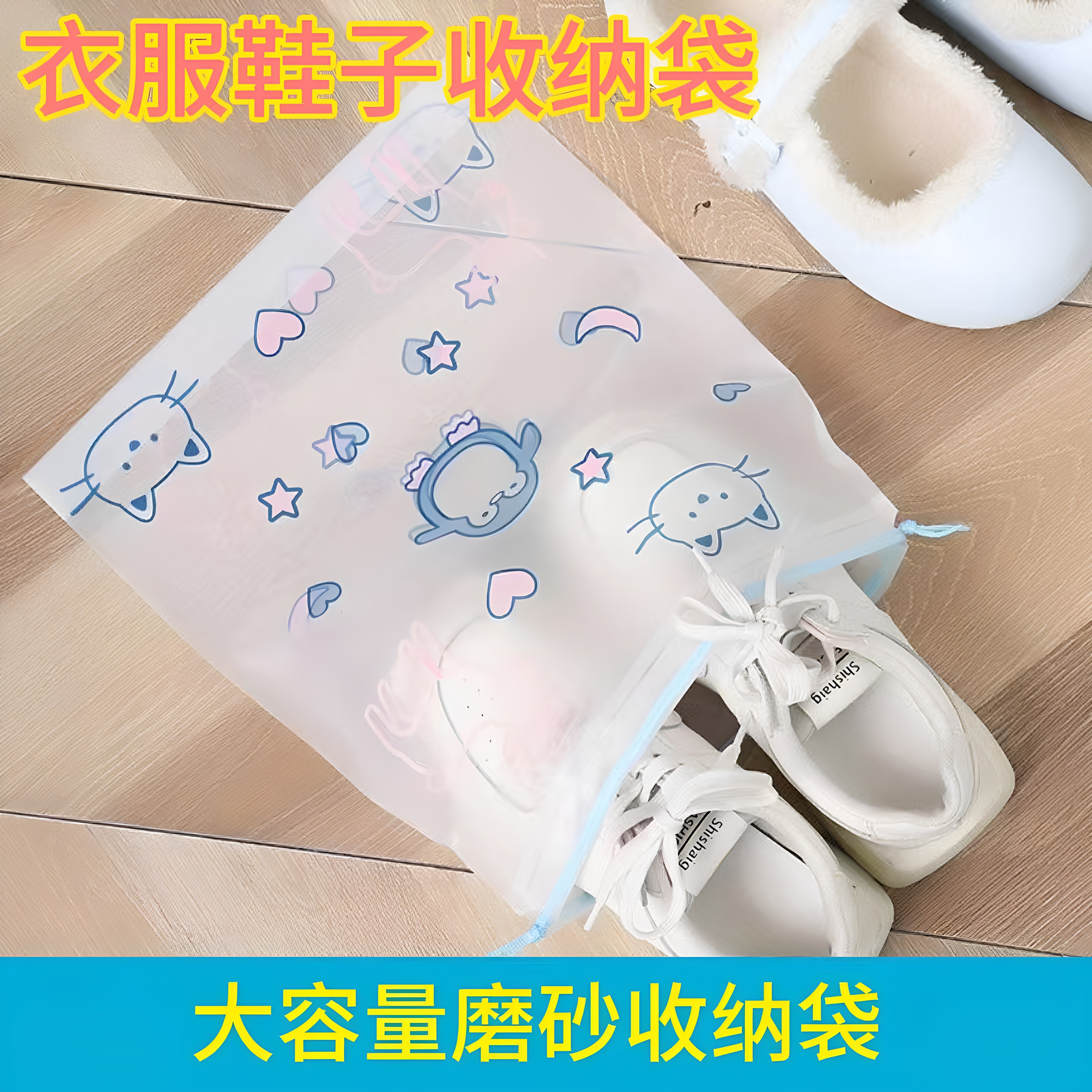 抽绳束口家居旅行磨砂穿绳袋