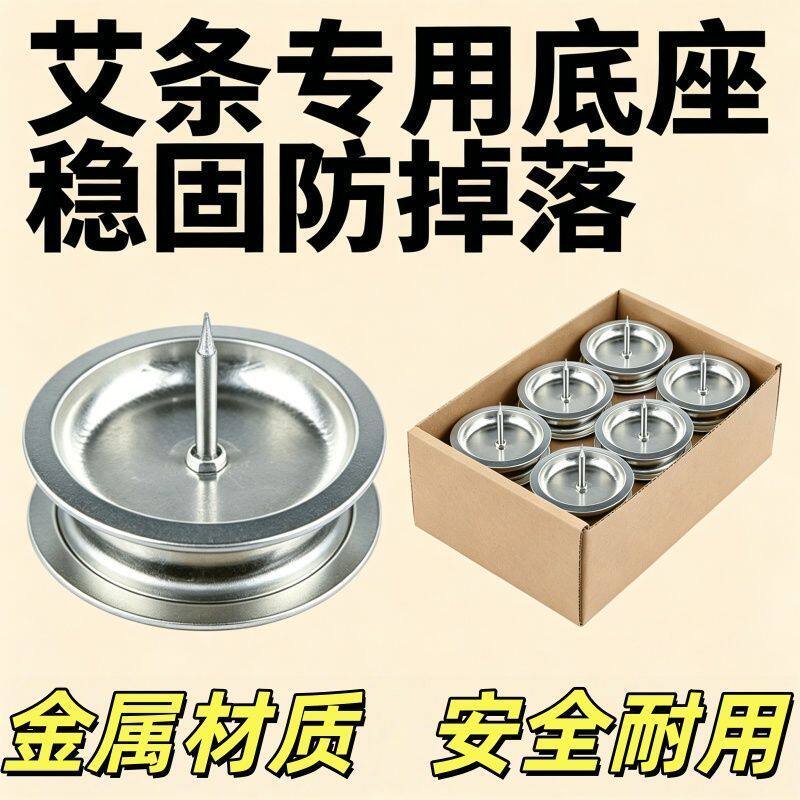 艾灸托盘艾条底座插艾柱底盘不锈钢插盘固定落地支架专用接灰盘子