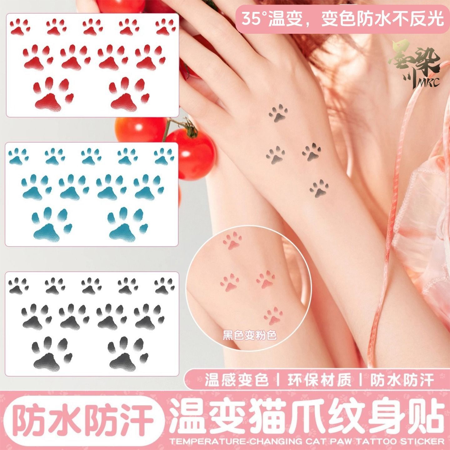 可爱小猫爪印草本纹身贴女防水持久手腕卡通半永久小图刺青色持久