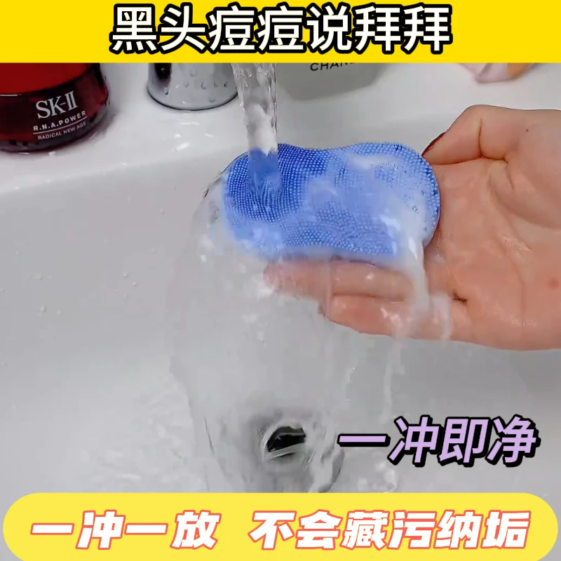 迷你柔软便携手指洗脸刷