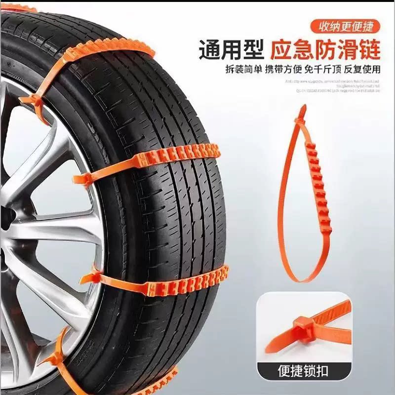 汽车轮胎防滑链条铁链小轿车越野车suv通用型冬季防滑神器雪地链
