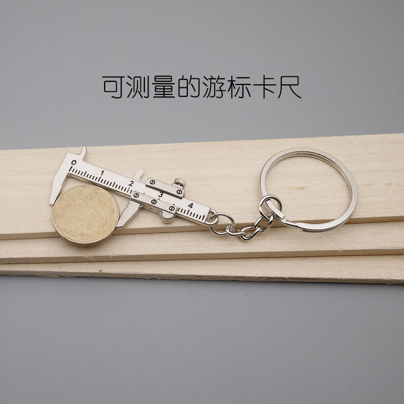 迷你游标卡尺小巧挂件测量工具图片