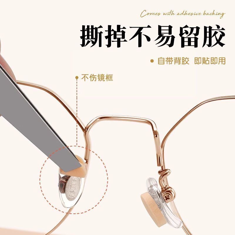 眼镜鼻托贴片眼睛减压防压痕海绵硅胶垫鼻梁鼻垫超软防滑套配件拖