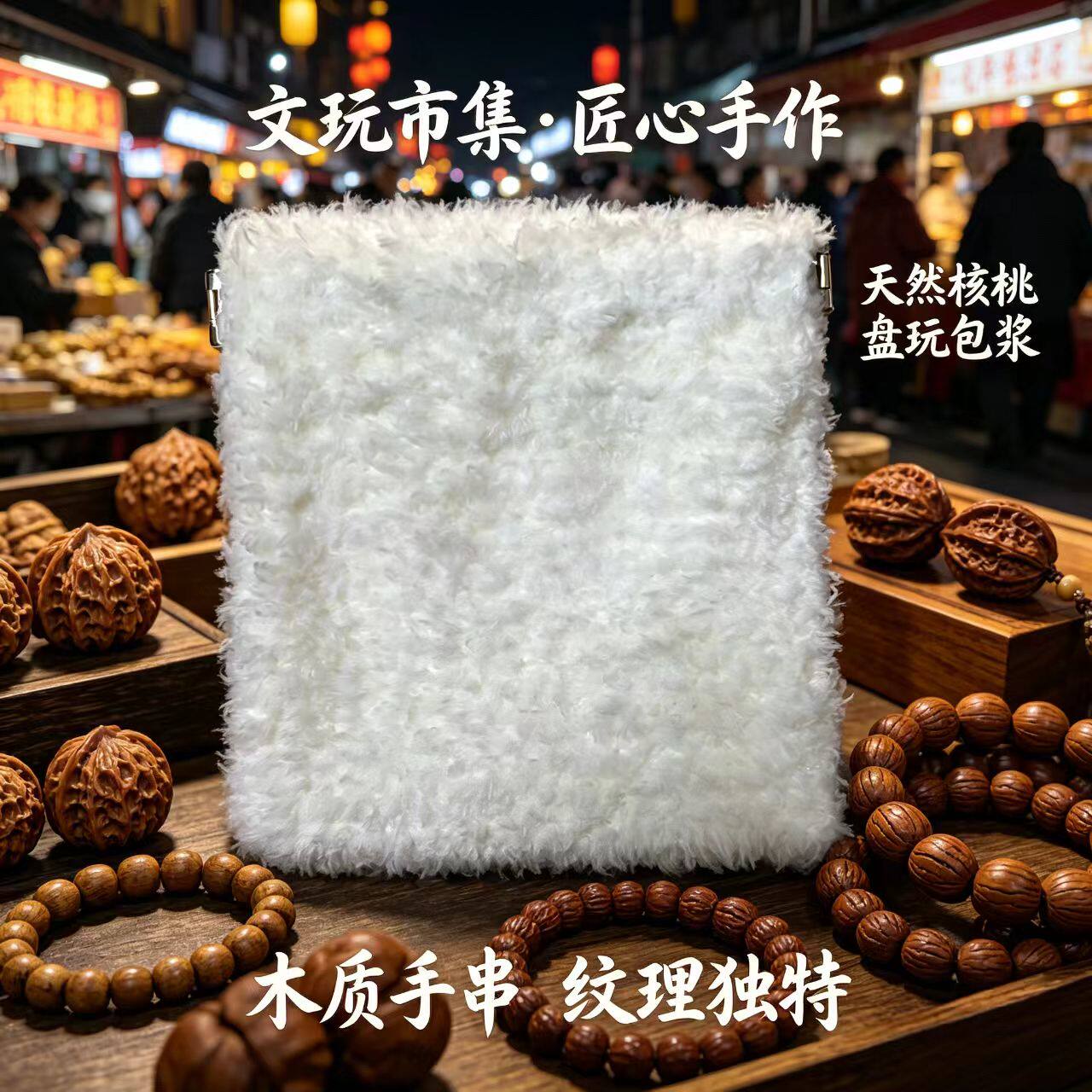 万绒文玩首饰抛光收纳包