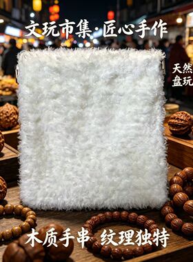 万绒文玩首饰抛光收纳包