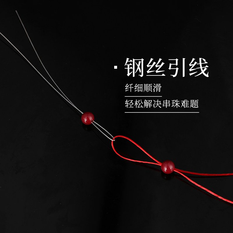 文玩钩针引线细孔穿珠器穿串钢丝串珠玉线弹力线穿绳三通佛珠工具