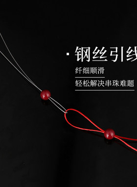 文玩钩针引线细孔穿珠器穿串钢丝串珠玉线弹力线穿绳三通佛珠工具