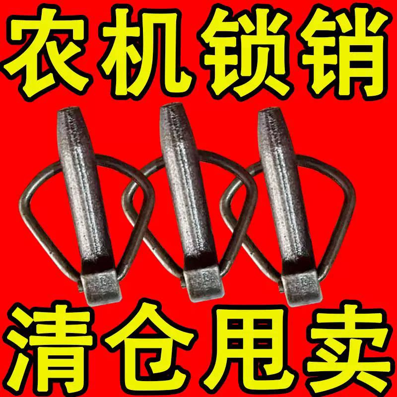 农用车弹簧销悬挂销拖拉机插销